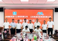 中建六局与江苏海晟控股集团签署战略合作协议