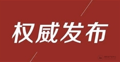 23项改革措施公布！上海深化行政审批制度改革！