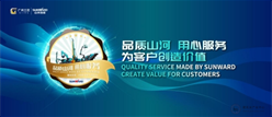 2025 CICEE | 山河智能现场重磅发布十款产品，启动