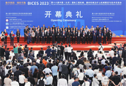 BICES 2025 倒计时9天，1400余家展商将齐聚北京，行业盛会将隆重开启！