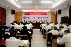 公司举办2021年党委理论中心组第三次集体学习（扩大）会暨党史学习教育专题读书班