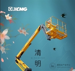 清明