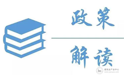 佛山：8月1日起制作的无防伪标识卡混凝土试件，不作为见证送检试样！