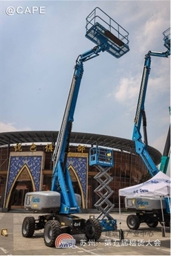 第五届全国高空作业平台租赁大会特雷克斯,吉尼设备展示