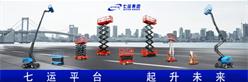 善美七运 | 山东七运集团助力教育事业发展获通报表扬