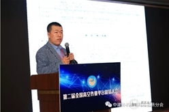 第二届全国高空作业平台租赁大会何强发言嘉宾