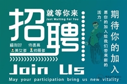 四川锋源建设工程有限公司——招聘