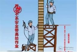 警惕！高空作业安全,引发事故风险点类型