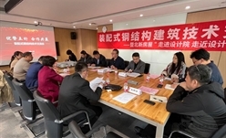 优势互补，合作共赢——北新房屋走进中国建筑设计研究院