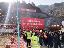 二公司S332公路改建项目正式开工
