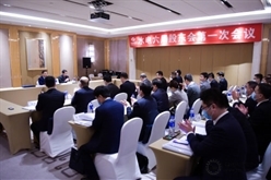  现代公司治理再落笔 公司董事会正式组建——公司召开股东会第一次会议及第一届董事会第一次会议