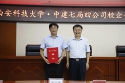 校企合作 | 中建七局四公司与西安科技大学签署校企合作协议