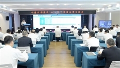中建西部建设召开2024年三季度运营分析会