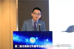 第二届全国高空作业平台租赁大会齐斌发言嘉宾