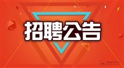荣华建设集团有限公司招聘—人才招聘
