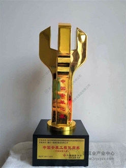 重庆一建建设集团有限公司荣获中国安装工程优质奖（中国安装之星）