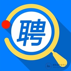 天津市建工集团（控股）有限公司招聘—人才招聘