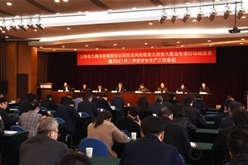 公司召开安全风险隐患大排查大整治专项行动动员会暨2021年二季度安全生产工作会议