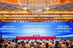 周勇出席海南自由贸易港重点项目集中签约活动并召开海南区域联系会