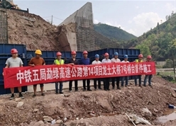 勐绿高速公路龙土大桥首件承台顺利浇筑