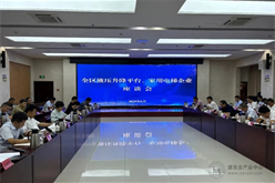 全区液压升降平台、家用电梯企业座谈会召开