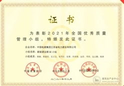 中电建江西电力公司
