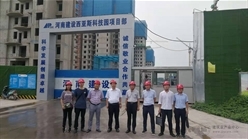 河南省建设集团开展