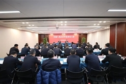 加快数字化转型，为企业高质量发展蓄势赋能 | 中建八局召开2021年信息化大会