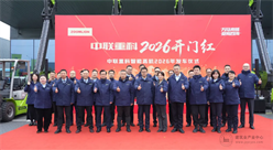 万马奔腾开新局丨中联重科智能高机2026开门红启航
