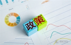 省人大：6月1日起，建设单位不得要求施工单位垫资建设！