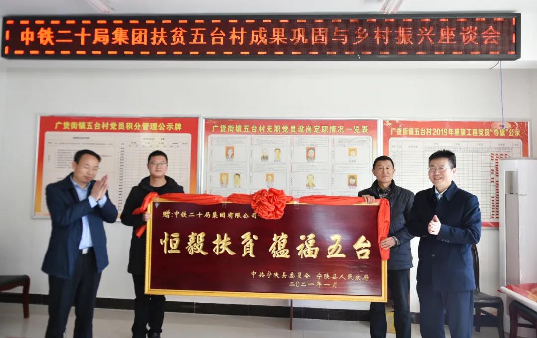 李胜义到五台村开展2021年春节慰问活动