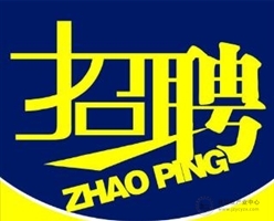 福建省溪石建筑工程有限公司招聘—总经理（装饰分公司负责人）