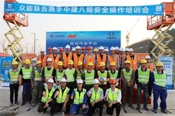 让安全成为习惯  众能联合举办高空作业平台专项操作培训会