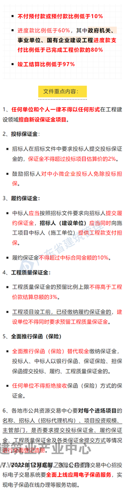 广东7部门：竣工结算比例不得低于97%！政府工程进度款支付比例不得低于80%！