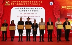 宏信建发荣膺2019年