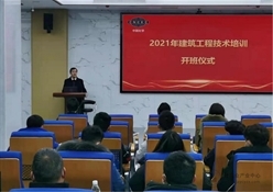 公司举办2021年第一期工程技术知识培训班