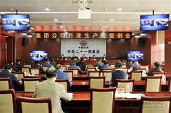 集团公司四月份生产经营例会在兰州召开