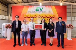 深耕泰土 服务全球｜凡己泰国生产工厂EPICVOLT盛大启幕，赋能全球化新征程！