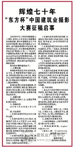  辉煌七十年