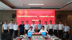 【高质量发展】携手共进，为河南铁路建设做出更大贡献！
