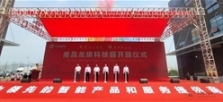 公司承建集团首个洁净厂房项目建成开园