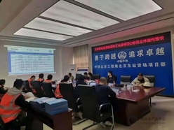 北京东站货场项目顺利通过结构验收