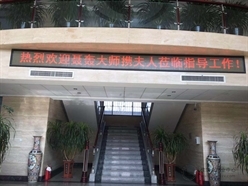 热烈欢迎油画大师聂轰携夫人莅临指导工作