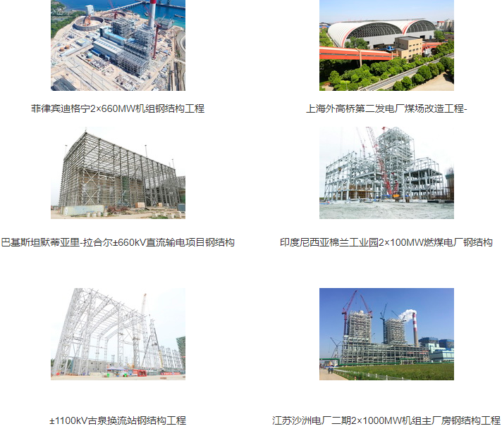 钢结构图.png