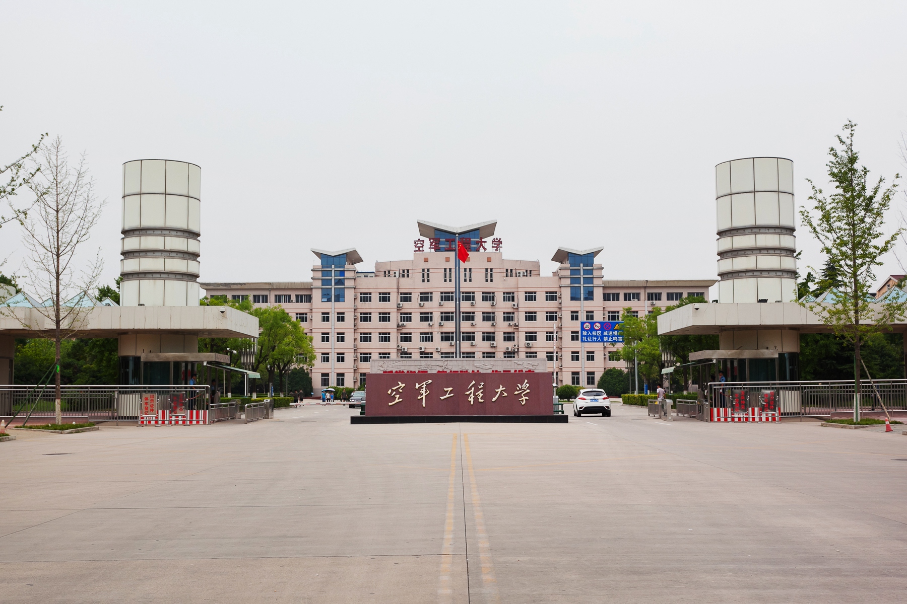 空军工程大学.jpg