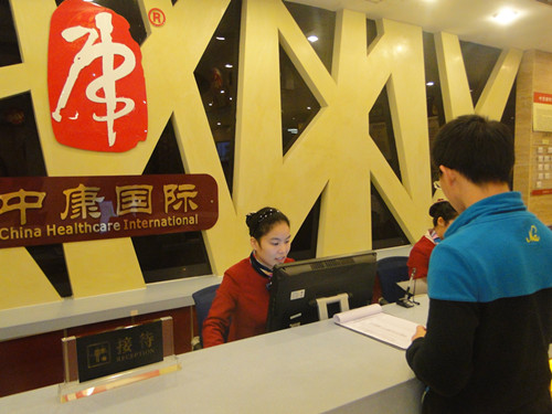 中康.jpg