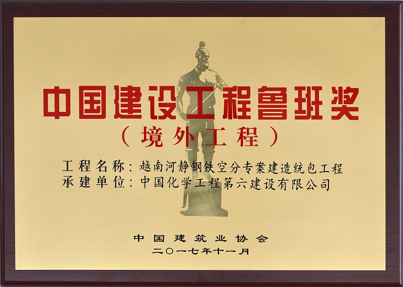 鲁班奖呀.jpg
