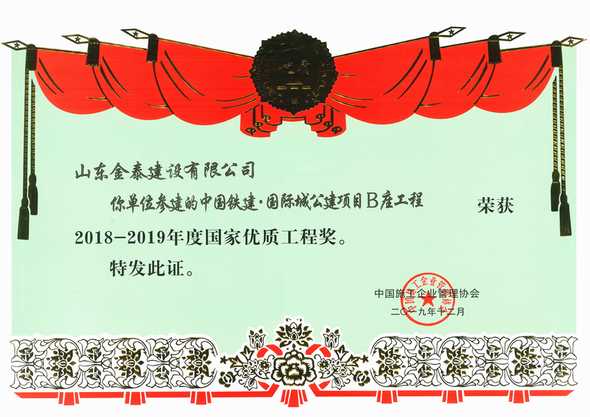 国优奖.jpg
