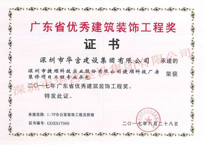 工程奖.jpg