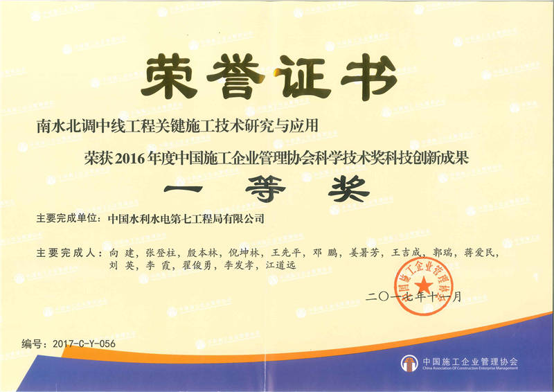 南水北调.jpg